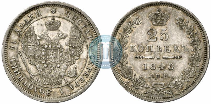 Фото 25 копеек 1848 года СПБ-HI 