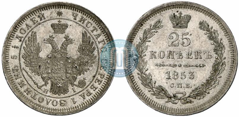 Фото 25 копеек 1853 года СПБ-HI 