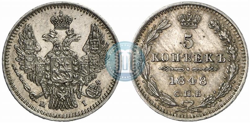 Фото 5 копеек 1848 года СПБ-HI 