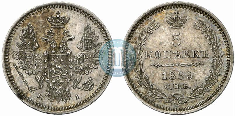 Picture 5 kopecks 1855 year СПБ-HI 