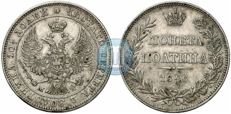 Picture Poltina 1846 year MW 
