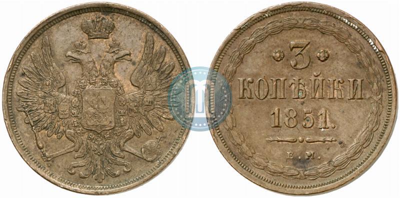 Picture 3 kopecks 1851 year ЕМ 