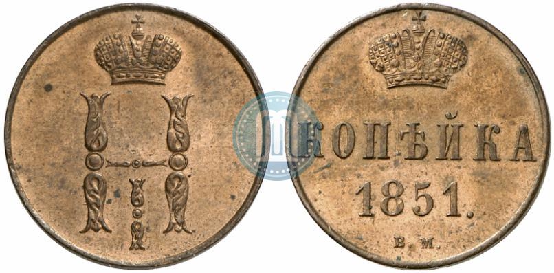 Picture 1 kopeck 1851 year ВМ 