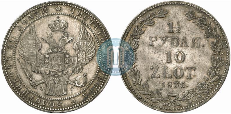 Picture 1,5 roubles - 10 złotych 1836 year НГ 