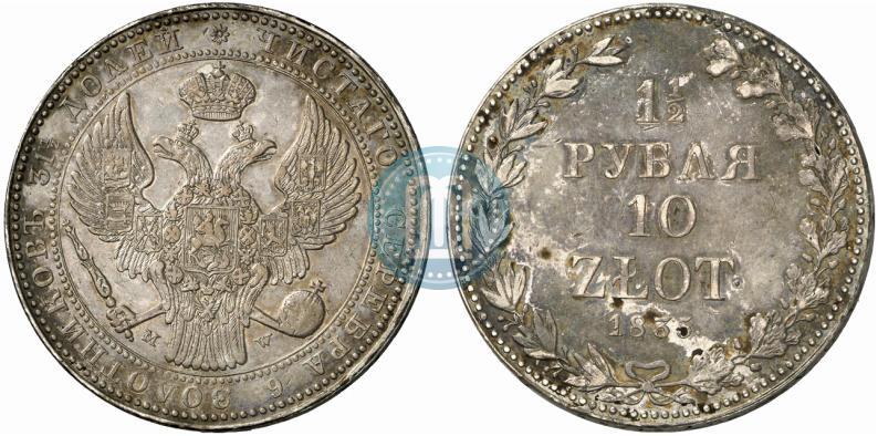 Picture 1,5 roubles - 10 złotych 1835 year MW 