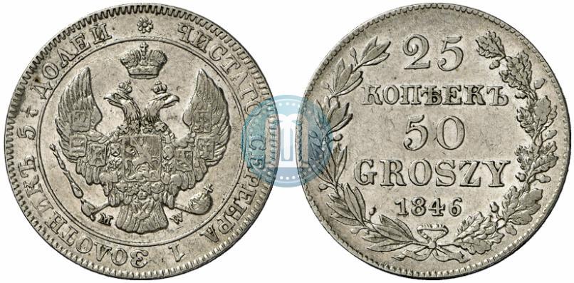 Picture 25 kopecks - 50 groszy 1846 year MW 
