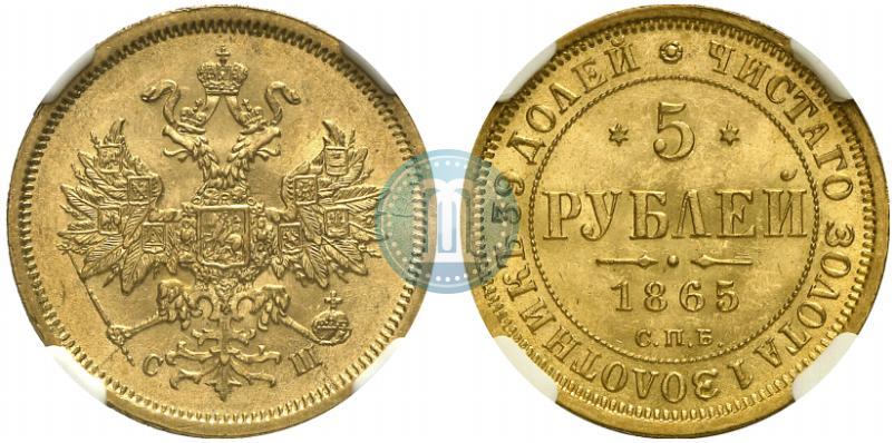 Picture 5 roubles 1865 year СПБ-СШ 