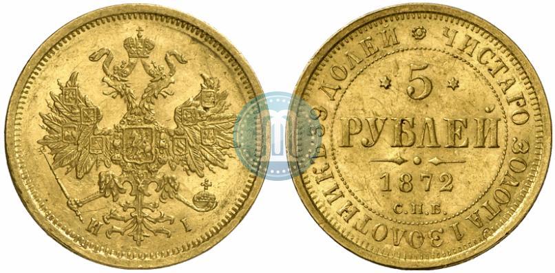 Picture 5 roubles 1872 year СПБ-НІ 