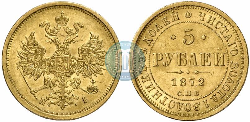 Picture 5 roubles 1872 year СПБ-НІ 