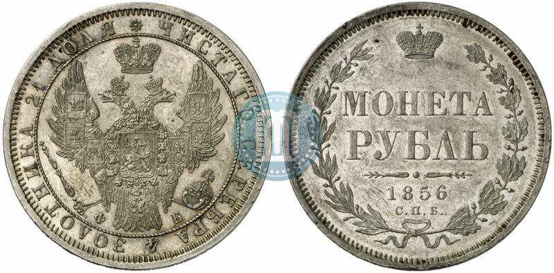 Picture 1 rouble 1856 year СПБ-ФБ 