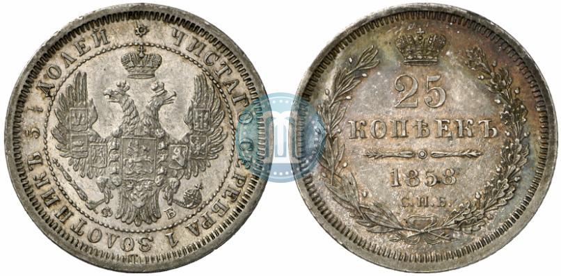 Фото 25 копеек 1858 года СПБ-ФБ 