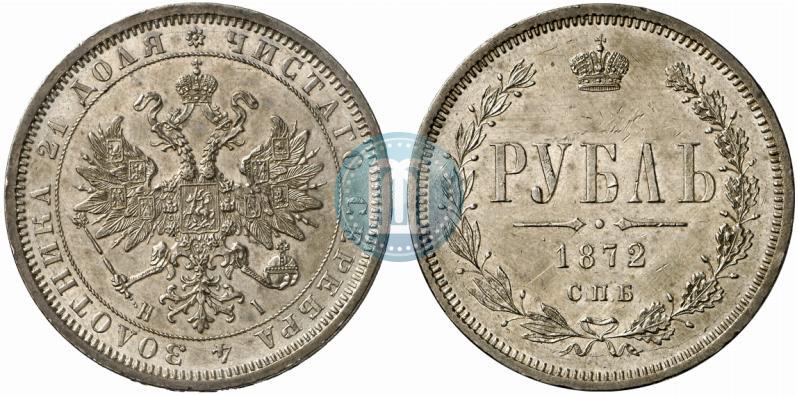 Фото 1 рубль 1872 года СПБ-НІ 