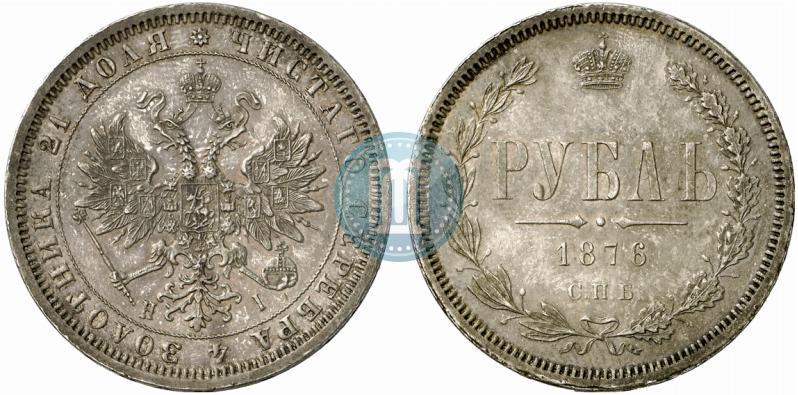 Picture 1 rouble 1876 year СПБ-НІ 