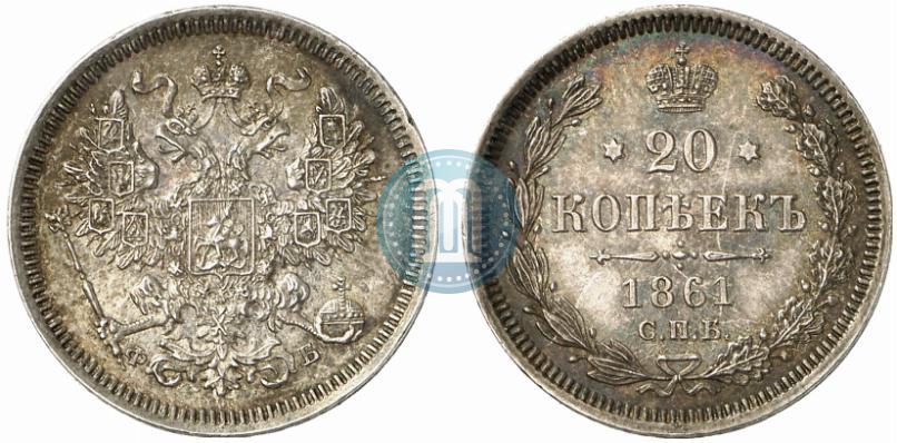 Picture 20 kopecks 1861 year СПБ-ФБ 