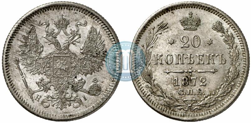 Picture 20 kopecks 1872 year СПБ-HI 