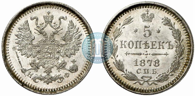 Picture 5 kopecks 1878 year СПБ-НФ 