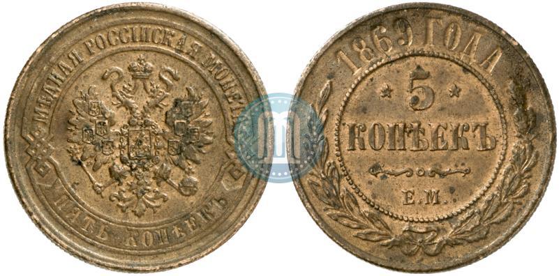 Фото 5 копеек 1869 года ЕМ 