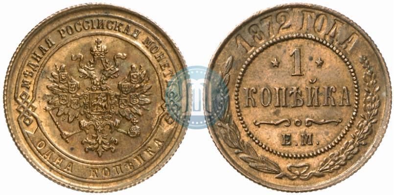 Picture 1 kopeck 1872 year ЕМ 