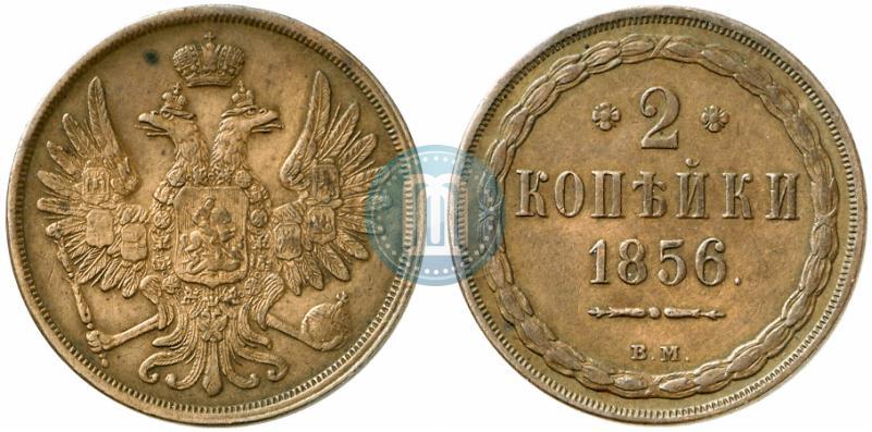 Фото 2 копейки 1856 года ВМ 
