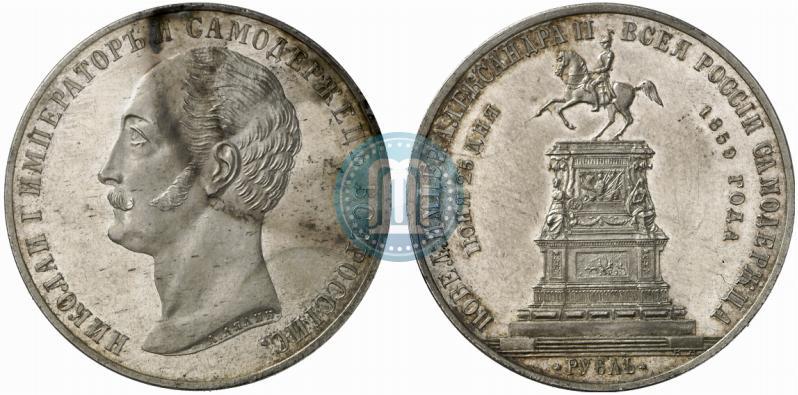 Picture 1 rouble 1859 year  "In memory of unveiling of monument to Emperor Nicholas I in St. Petersburg"