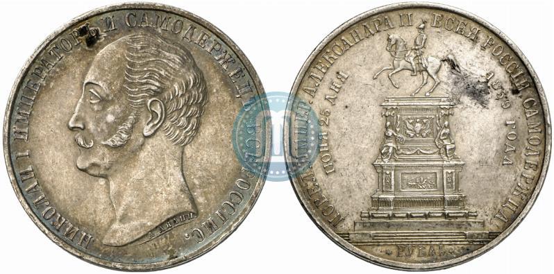 Picture 1 rouble 1859 year  "In memory of unveiling of monument to Emperor Nicholas I in St. Petersburg"