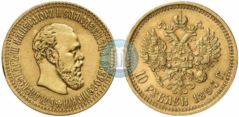 Picture 10 roubles 1894 year (АГ) 