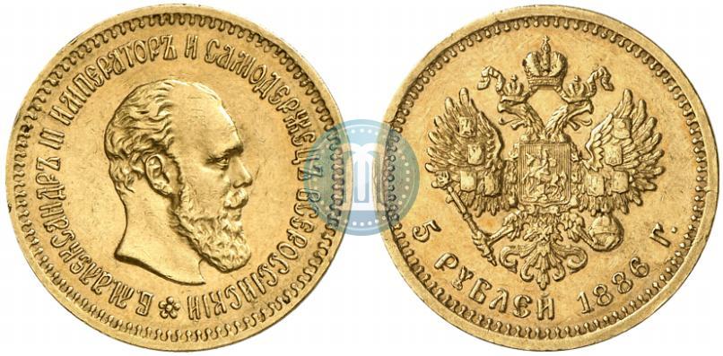 Фото 5 рублей 1886 года (АГ) 