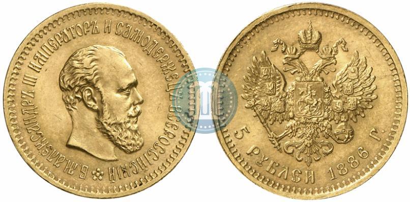 Фото 5 рублей 1886 года (АГ) 
