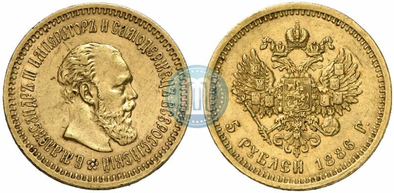 Фото 5 рублей 1886 года (АГ) 