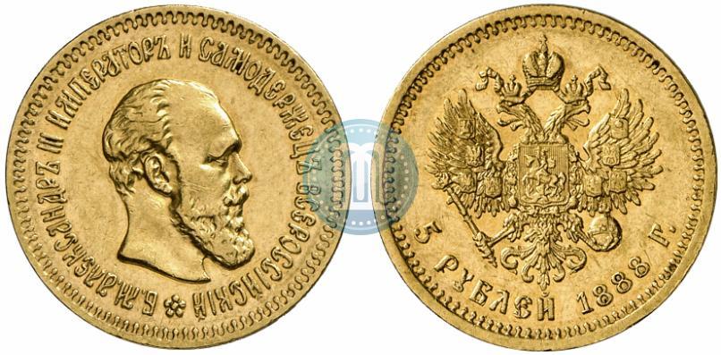 Picture 5 roubles 1888 year (АГ) 