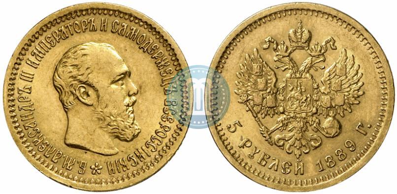 Picture 5 roubles 1889 year (АГ) 
