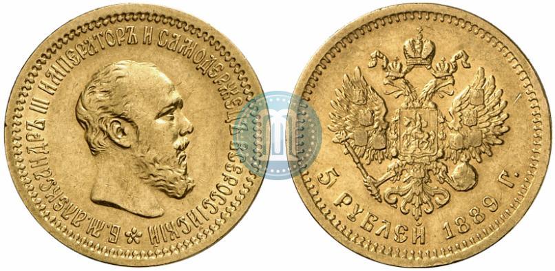 Фото 5 рублей 1889 года (АГ) 