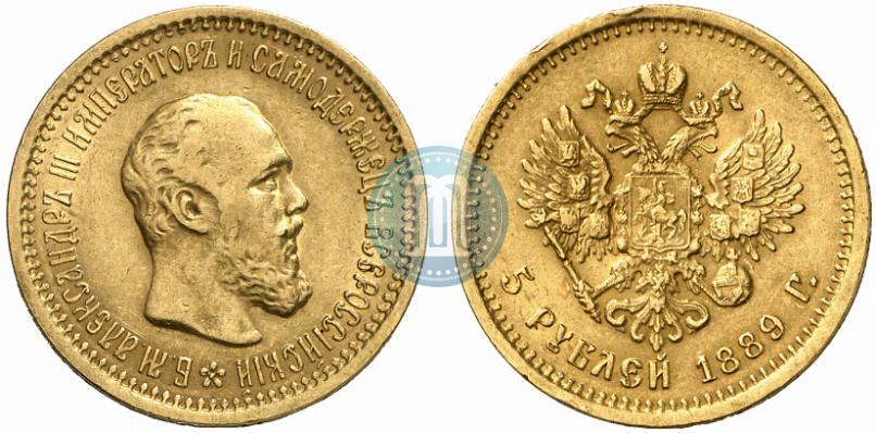 Фото 5 рублей 1889 года (АГ) 