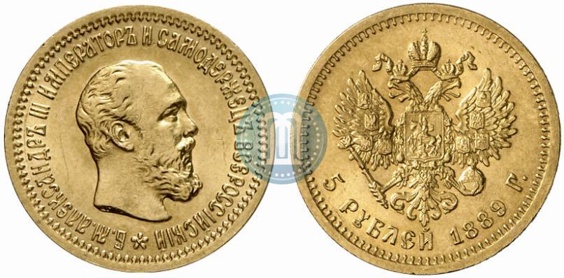 Picture 5 roubles 1889 year (АГ)-А.Г. 