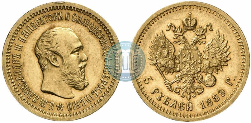 Фото 5 рублей 1889 года (АГ) 