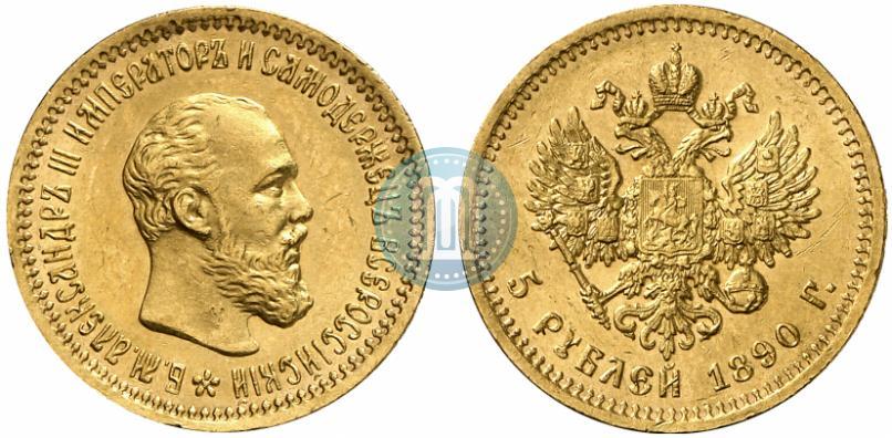 Picture 5 roubles 1890 year (АГ) 