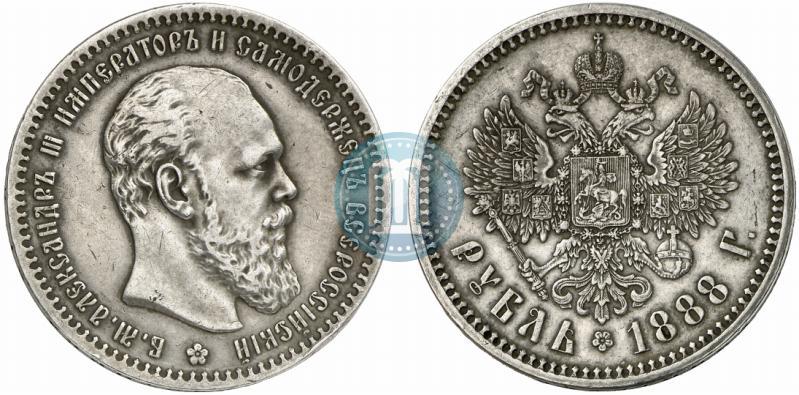 Picture 1 rouble 1888 year (АГ) 