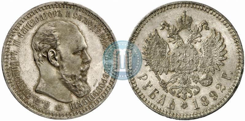 Фото 1 рубль 1892 года (АГ) 