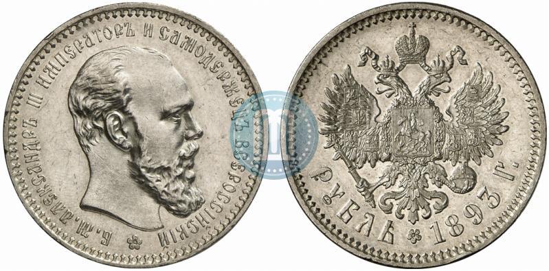 Фото 1 рубль 1893 года (АГ) 