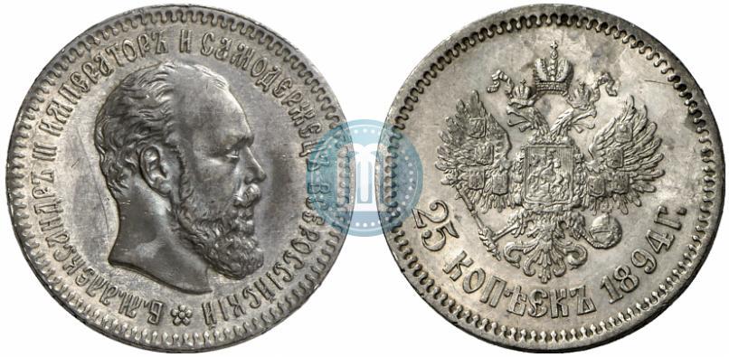 Фото 25 копеек 1894 года (АГ) 