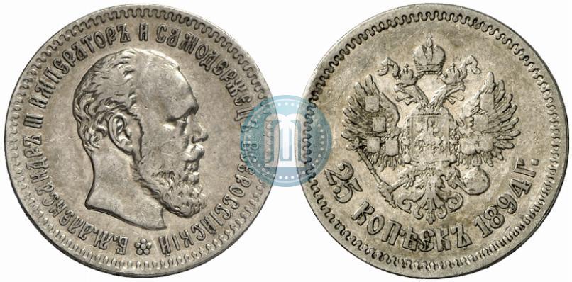 Picture 25 kopecks 1894 year (АГ) 