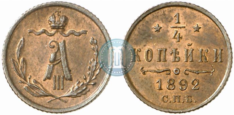 Picture 1/4 kopeck 1892 year СПБ 