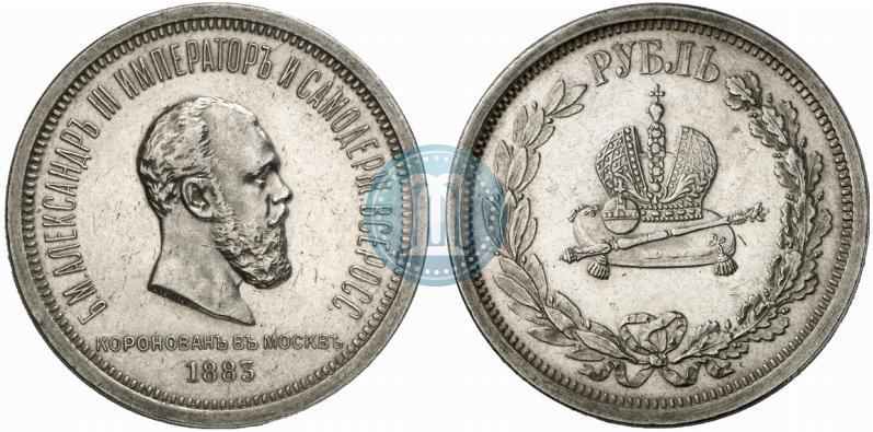 Picture 1 rouble 1883 year ЛШ "On the Coronation of Emperor Alexander III"