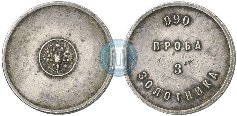 Picture 3 zolotniks 1881 year АД "Affinage ingot"