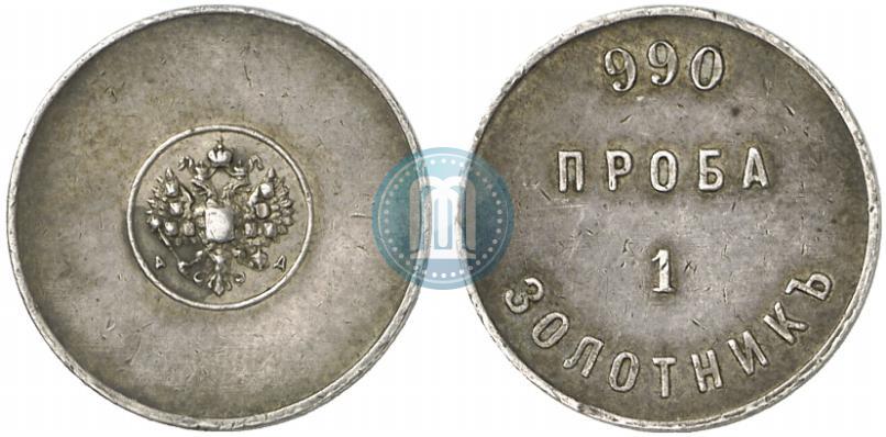 Фото 1 золотник 1881 года АД "Аффинажный слиток"
