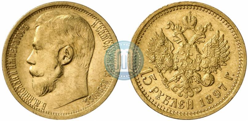 Picture 15 roubles 1897 year (АГ) 