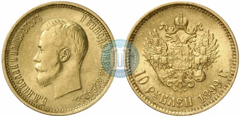 Picture 10 roubles 1899 year (АГ) 