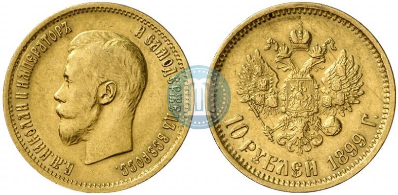 Picture 10 roubles 1899 year (ФЗ) 
