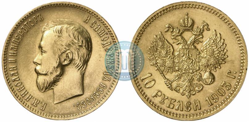 Picture 10 roubles 1903 year (АР) 