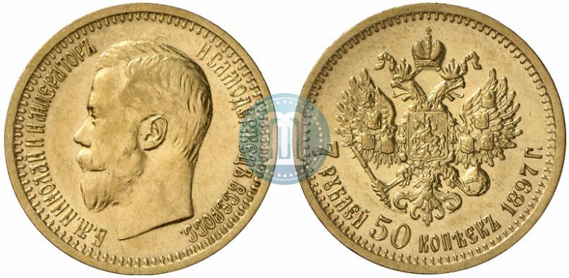 Фото 7,5 рублей 1897 года (АГ) 
